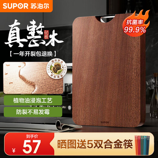 SUPOR solid wood cutting board household cutting board ebony solid wood bone-resistant thickened chopping board rolling and kneading panel 2.5cm thickened 30cm*20cm small size