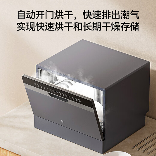 Jingdong-made desktop dishwasher, 8 sets of small dishwashers, 99.99% maternal and child level sterilization, automatic door opening for drying, double-layer spiral spray arm for cleaning without dead corners JZ-T8S01