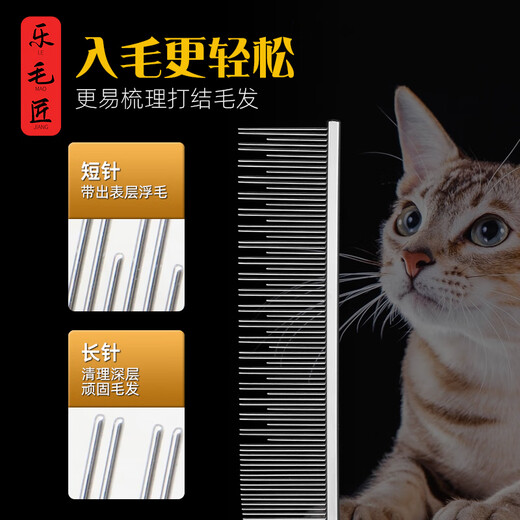 Lemaojiang professional pet grooming comb for medium and long haired cats and dogs, knotting and removing floating hair comb, multi-functional comb, gradient half-moon straight comb, medium and long haired dogs, length 22cm