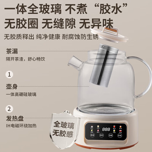 Health kettle with heat preservation, fully automatic constant temperature tea kettle, all-glass hot water kettle, tea kettle, large capacity, stewing, all-in-one, multi-functional household small smart model (pure glass health kettle) 1.2L