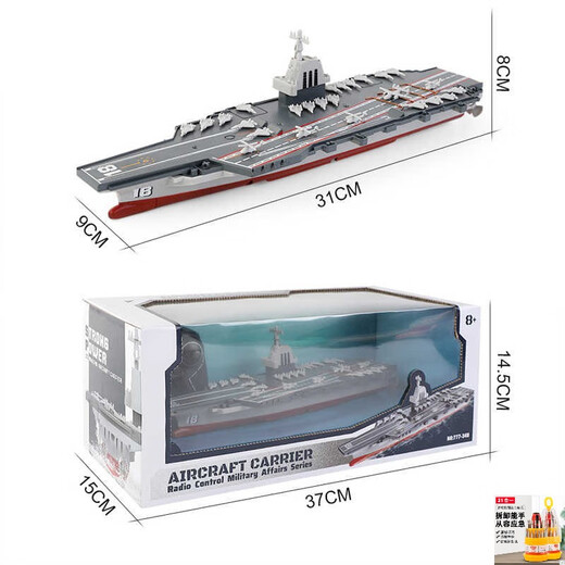 Large remote control aircraft carrier 003 China Fujian battleship boy model children's electric toy boat upgrade Fujian ship remote control aircraft carrier official standard