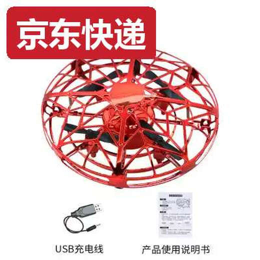 接运猫UFO手势感应飞行器智能悬浮飞碟遥控飞机四轴无人机男孩儿童玩具 UFO感应飞行器红 官方标配