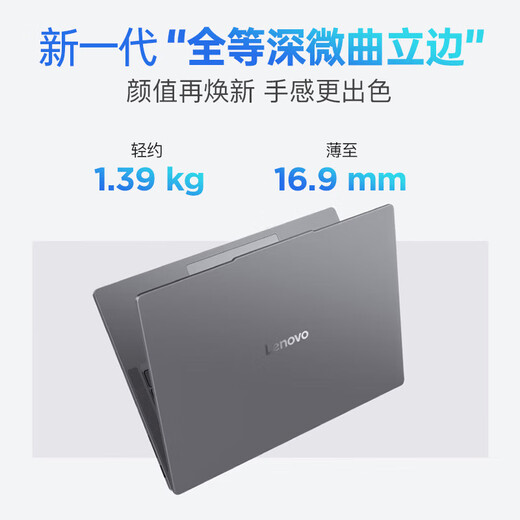 Lenovo Xiaoxin 14/Xiaoxin Pro14 2025 subsidy optional High-performance ultra-thin laptop Student game design office notebook Standard voltage Core 13th generation i5 16G 1TB upgrade Xiaoxin 14c IPS high-definition full screen DC dimming Eye protection and no flicker