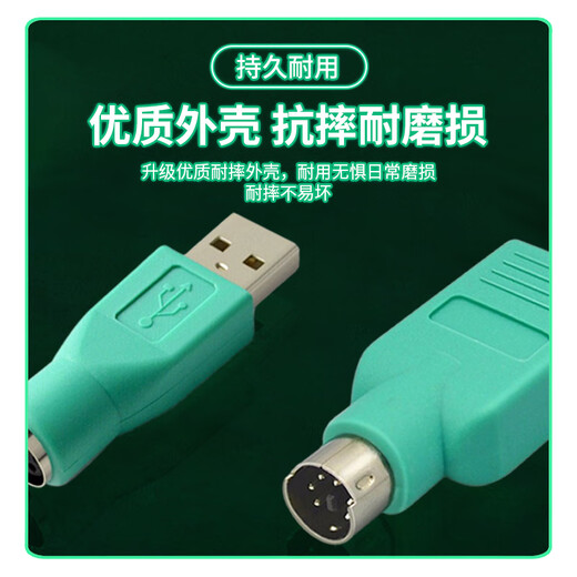 As much as possible usb to ps2 converter 6-pin PS2 converter mouse round port adapter USB male to PS2 female 1 JN-USB/PS2-J