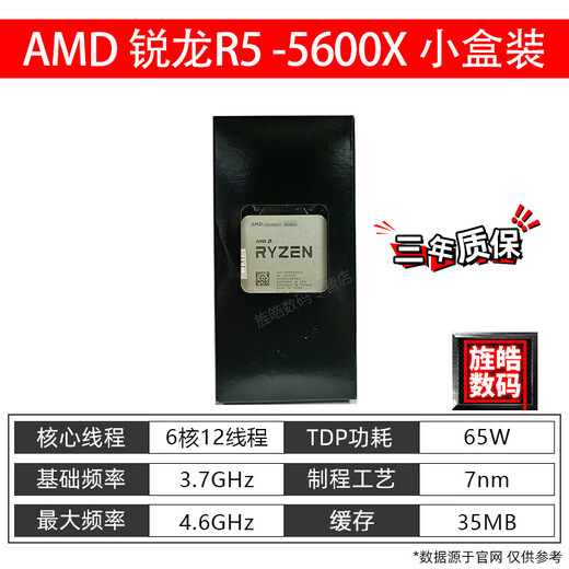 糜鸿AMD全新CPU 锐龙Ryzen R5 5600 5600GT/R7 5700X3D/5700G散片AM4处理器散片 AMD R9-5950X 全新散片【1年质保】