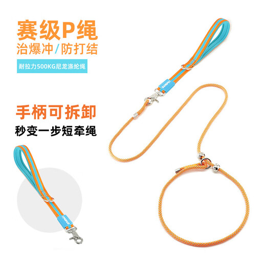 Spico dog training leash removable integrated P rope chain small, medium and large dogs explosion-proof dog walking rope anti-knot black orange length 120cm straight diameter 6mm 1-120Jin Jin equal to 0.5 kg or less