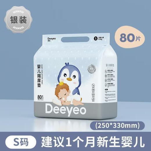 Deyou Disposable Diaper Pad Baby Breathable Waterproof Diaper Diaper Large Size Aunt Mat Maternity Pad Guanqi Silver S Size 80 pieces (0-1 month)