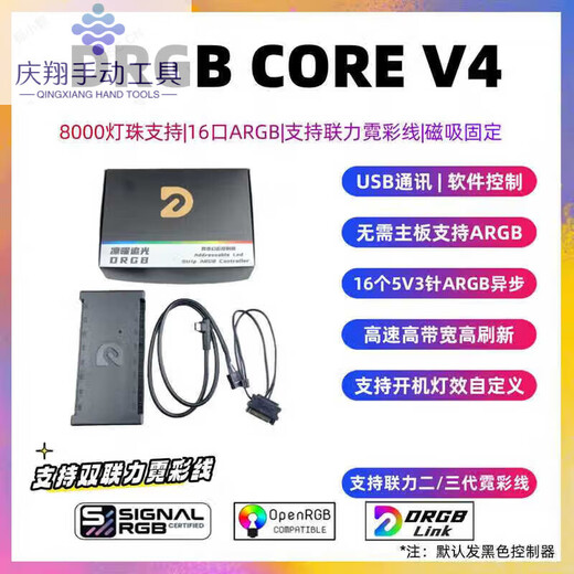 Light Chaser Controller SIGV4F Asynchronous 53-pin ARGBSignalRGB Hub 8-channel DRGB LED V4