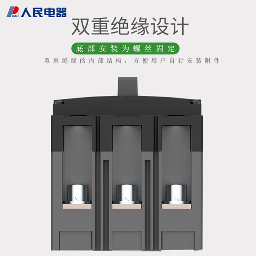 人民PEOPLE人民塑壳断路器RDM5空气开关100A160A250A RDM5-800L/3300800A 4P