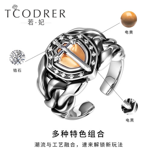 Ruofei platinum ring men's pt950 platinum men's diamond ring trendy brand retro electric black gold shield cross ring men's platinum shield cross ring 16-17 grams (live)