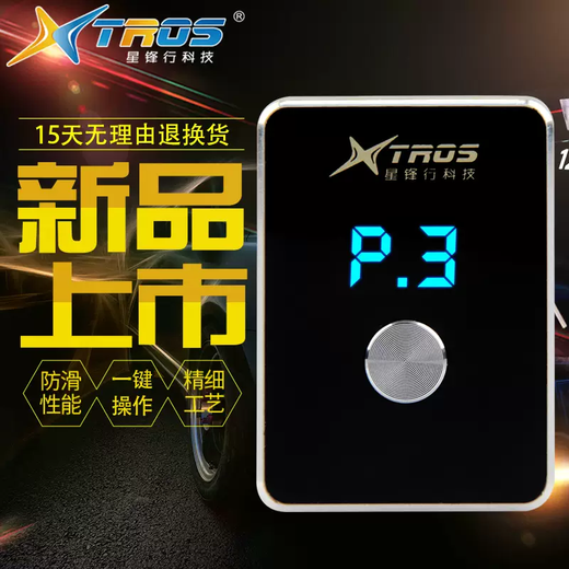 Yusenyi Electronic Throttle Accelerator is suitable for Toyota Overbearing Land Cruiser Prado Camry plug-in power boost, Overbearing/Prado exclusive elite version 98%