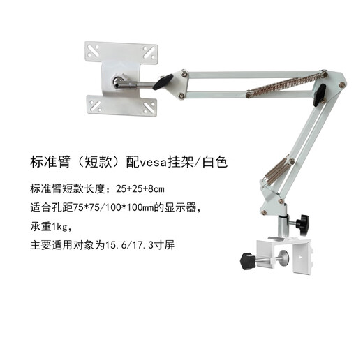 Luxury Cube Lazy Portable Monitor Bedside Mobile Phone Stand Tablet Folding Arm DO15 Inch White Standard Arm Short Vesa Hanger Desktop Only