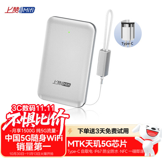 上赞SZ50 5g随身wifi移动无限无线wifi流量免插卡路由器双频wifi上网卡电信移动双5G网络