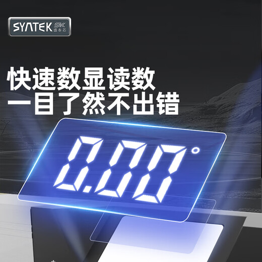 SYNTEK digital display level high-precision electronic level laser multi-functional level level with strong magnetic infrared small ruler 150mm (without blisters)