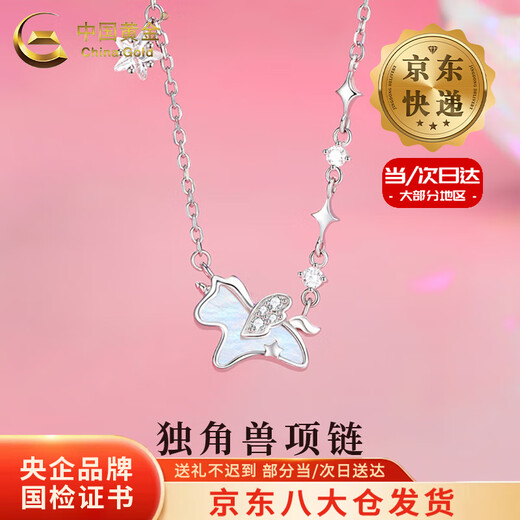 China Gold (CHINA GOLD) S925 Silver Unicorn Necklace Women's Light Luxury Niche Pony Pendant Valentine's Day Birthday Gift for Girlfriend and Lover Today/Next Day Delivery Unicorn Necklace