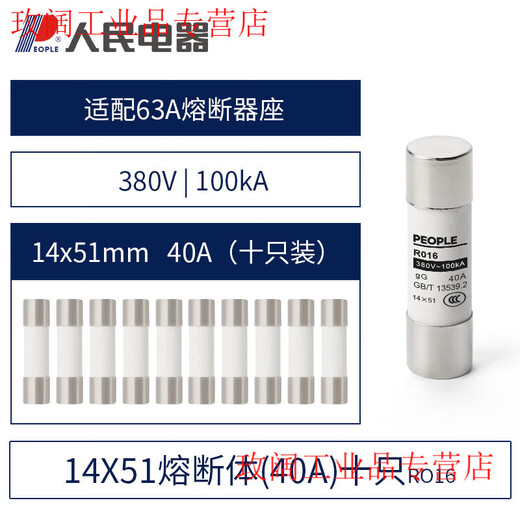 Yue Changsheng fuse base fuse holder RT18-32X63 rail-type with light low-voltage plug-in fuse core People's Electrical Appliances RO16 fuse 40A (10 pieces)