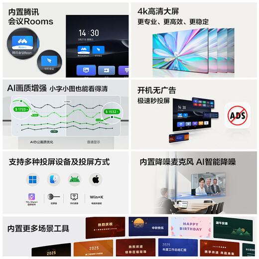TCL75-inch conference TV tablet all-in-one wireless projection 4K ultra-clear mobile ultra-thin conference room non-touch display office home training commercial teaching large screen N75A
