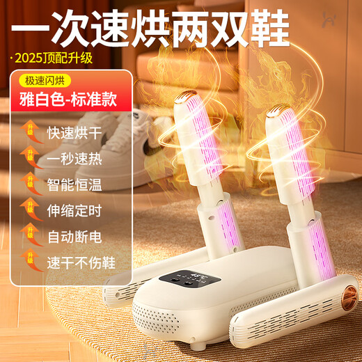 Xiaomi Mijia Smart Shoe Dryer, Shoe Dryer, Disinfection, Deodorization and Sterilization Household Shoe Dryer, Exclusive Model + Dual Antibacterial + Timing + Two-level Adjustment