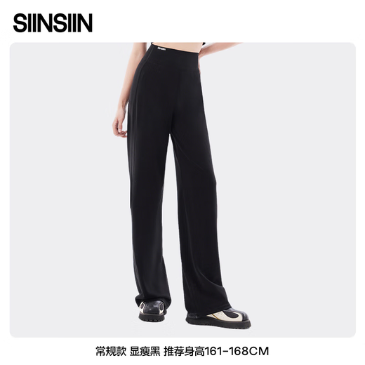 SIINSIIN Ju Jingyi's same style straight-leg pants for women 2025 new autumn casual pants black wide-leg pants slimming sports pants
