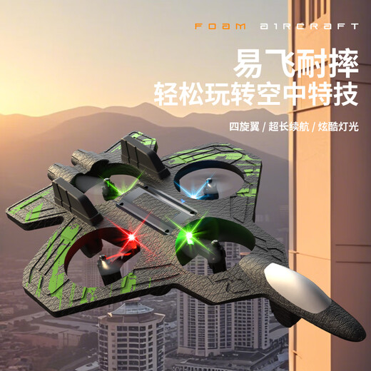 Kailesi H22 UAV Fighter Fernbedienung Flugzeug Kinderspielzeug Flugzeug Flugzeug Kämpfer Vierachse Jungengeburtstagsgeschenk