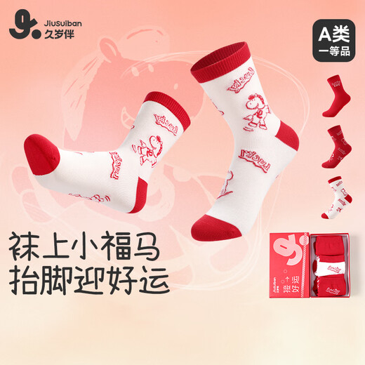 Long-lasting red children's socks for boys and girls whose birth year is 12 years old, good luck mid-tube socks for older children, sweat-wicking cotton socks gift box