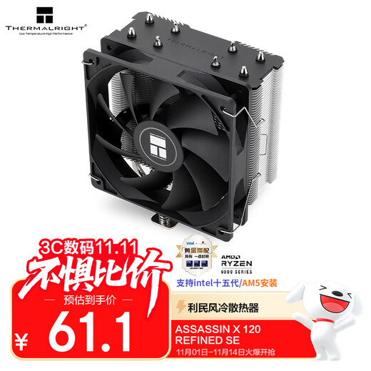 Thermalright Assassin X 120 Refined SE air-cooled radiator AGHP anti-gravity four heat pipe support 12CM fan AX120 R SE