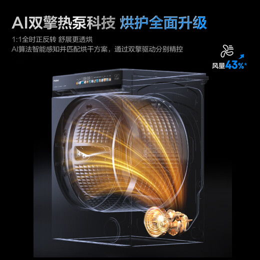 Haier Yunxi 3.0 Washing and drying set 10KG direct drive drum lazy washing machine + dual engine heat pump dryer 1.2 Washing ratio 583+583 National subsidy for home appliances