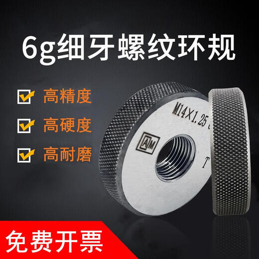 AM Elite metric thread ring gauge fine tooth gauge through and stop gauge external thread gauge M2*0.25~M29*0.75 6g M15*0.756g
