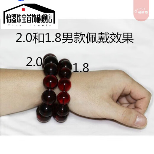 Yiqi Myanmar natural wine red blood amber bracelet amber beeswax blood pool bracelet men and women authentic blood amber bracelet collection grade 16mm (boys style)