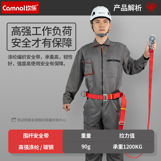 Kanle electrician safety belt, high-altitude work safety rope, electric climbing pole, anti-fall fence pole safety belt, one-point fence pole safety belt