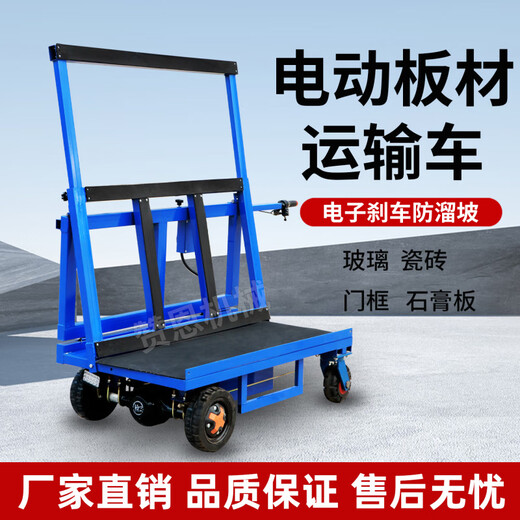 Yaowanxi electric glass transport truck, electric construction site pallet truck, four-wheel glass transport truck, folding truck, gypsum board transportation, standard load capacity 1.5 tons without battery