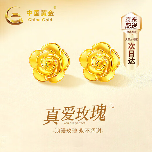 Chinese Gold Rose 18K Gold Earrings Women's K Gold Earrings Anniversary Gifts for Girlfriends and Wife's Birthday Practical Jingsuda-18K Gold Rose Earrings