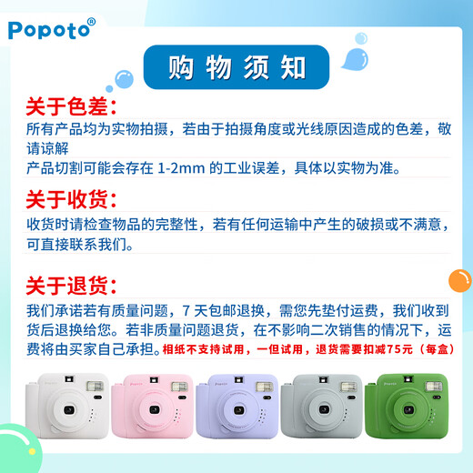 POPOTO includes photo paper as a gift, suitable for no-wash one-time imaging, holiday family gatherings for couples, cream white + star butterfly photo storage + 10 pieces of photo paper