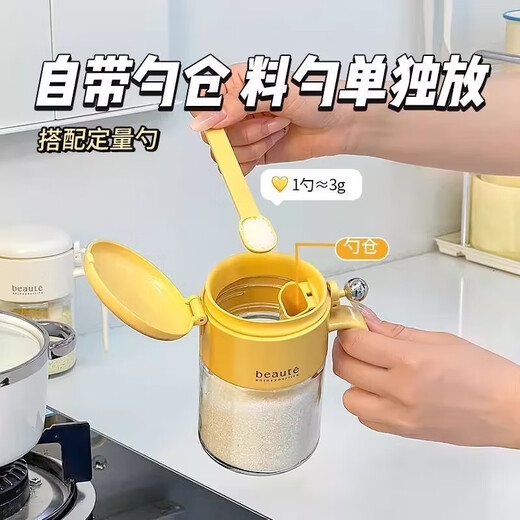 Xin Cong's 2025 new seasoning box, spoon and separated seasoning jar household sealed moisture-proof salt shaker seasoning bottle set combination yellow 1 pack press to open the lid