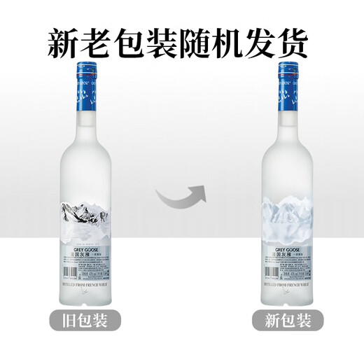 灰雁(Grey Goose)  伏特加 40度 调酒基酒 原味 750ml