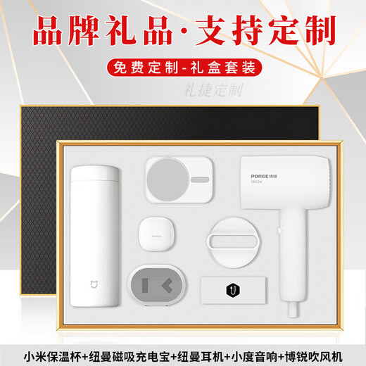 Xiaomi (MI) Business Souvenir Corporate Event Gift Water Cup Set Gift Box Customized Logo Printed Pattern Power Bank Thermos Cup Black - Cup + Headphones + Speaker + Gift Box