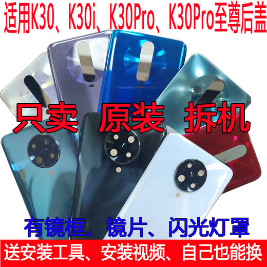 Suitable for Redmi K30 back cover original disassembly K30Proi battery back cover rear shell screen glass original mobile phone protection K30Pro back cover Sky Blue 98 new disassembly original