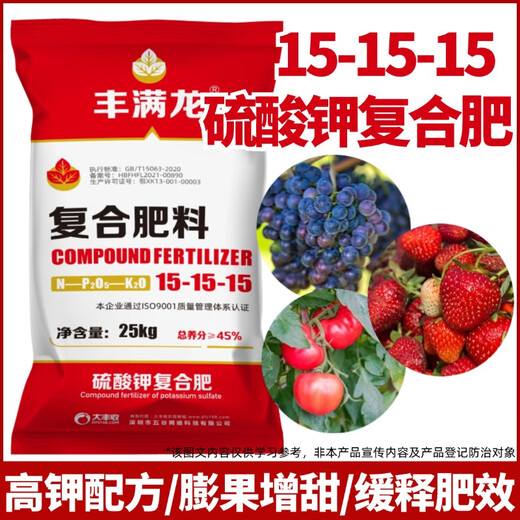 Manmanlong Compound Fertilizer 15-15-15 High Concentration Potassium Sulfate Nitrogen Phosphorus Potassium Balanced Fertilizer for Fruit Trees, Vegetables and Flowers Universal Balanced Compound Fertilizer 50Jin Jin is equal to 0.5kg *1 bag (medium bag Specifications)