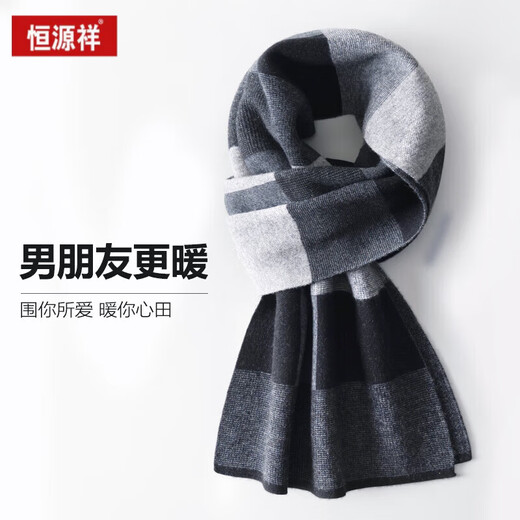 Hengyuanxiang pure wool men's scarf 2025 new autumn and winter thickened scarf as a birthday gift for boyfriend and dad 8056 black gray