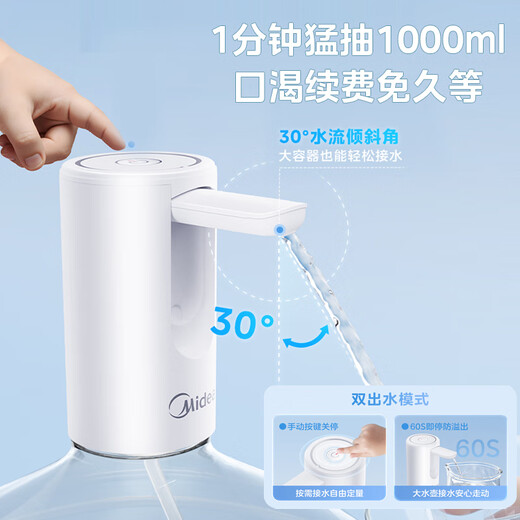 Midea bottled water dispenser automatic water pump antibacterial water absorber electric water pressure dispenser water dispenser pump QT010
