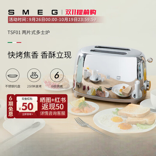 SMEG Retro Toaster Multifunctional Toaster Home Breakfast Artifact Mid-Autumn Birthday Gift Red (Two-piece)