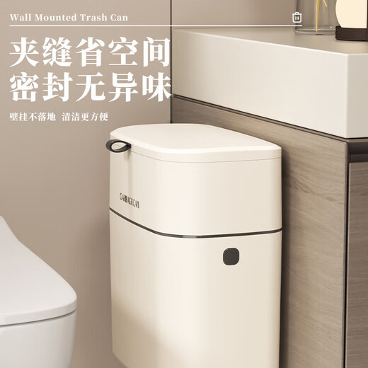 何佳功卫生间垃圾桶壁挂式创意厕所纸桶家用纸篓夹缝厨房浴室专用 7L无痕款
