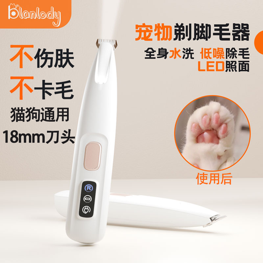 BLANLODY cat shaving device, dog shaving tool, hair clipper for pets, electric clipper, silent and no hair stuck, super long battery life - rechargeable foot shaving device, LED light set, pink