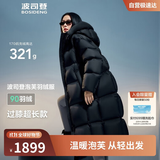 Bosideng winter puff down jacket women's long style removable hood new national standard 90 down shopping mall same style jacket