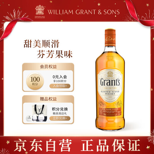 GRANT'S格兰洋酒 苏格兰调和型威士忌700ml 朗姆桶 礼物送礼