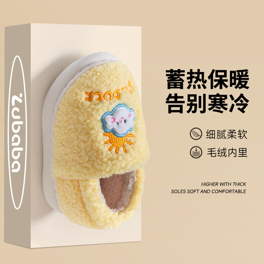 Pig Daddy Children's Cotton Slippers 1-3 Years Old Boy's Home Indoor Non-Slip Warm Baby Soft Soled Cotton Shoes Yellow 19
