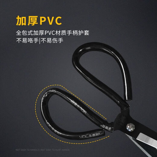 Bun Peng German large scissors extra large sharp construction site strong and durable pointed oversized scissors anti-slip old-fashioned scissors powerful scissors one set extra large durable essential scissors