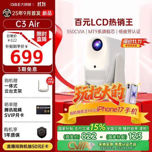 Big Eye Orange C3 Air PTZ Projector Home True 1080P Portable Projector HD Smart Home Bedroom Theater National Subsidy (350CVIA Integrated Night Light)