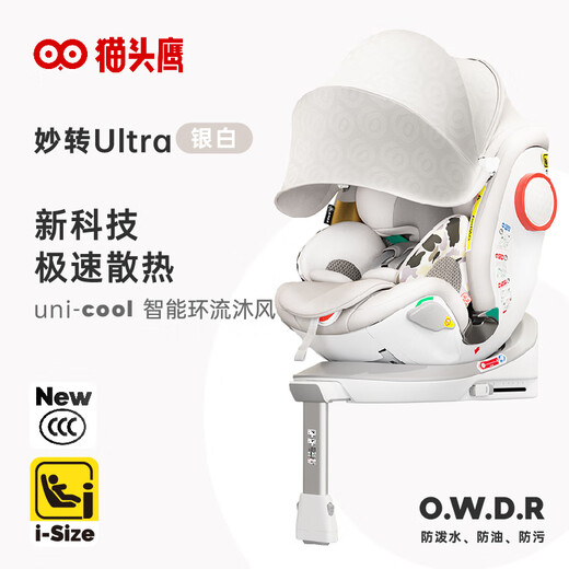 Owl Safety Seat Infant Baby Miaozhuan Ultra Silver White Intelligent Ventilation 0-7 Years Old I-size Certified
