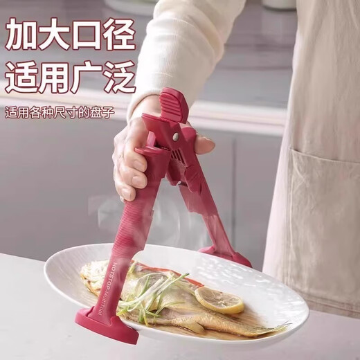Baijie two-in-one anti-scalding clip, bowl clip, plate lifter, plate clip, bowl clip, steamed vegetable clip, plate pickup artifact